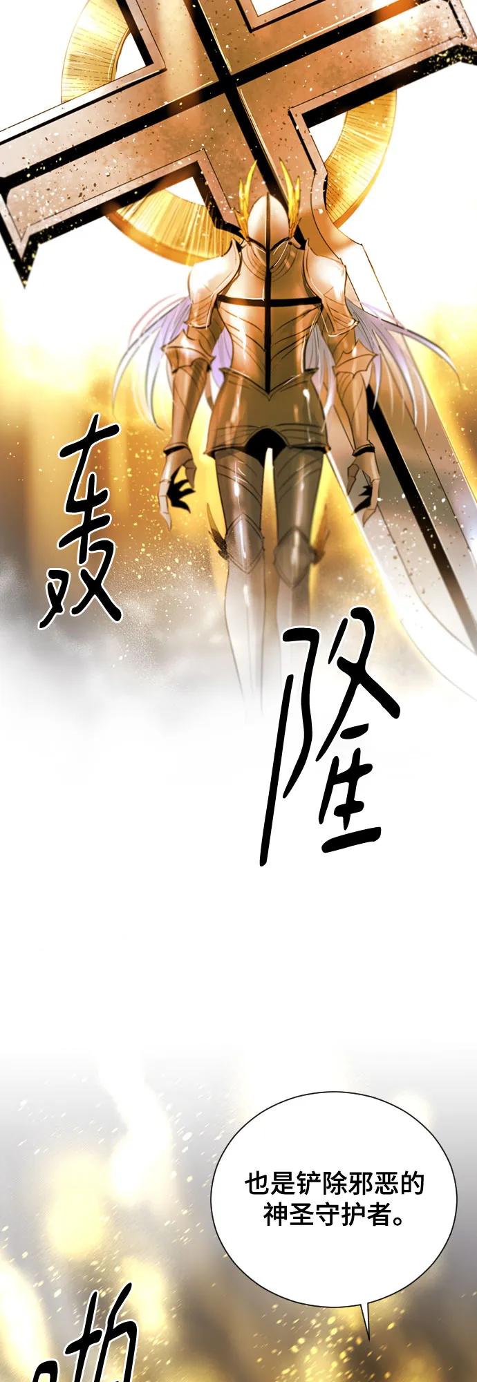 《百年游戏》[第二季 - 百年大战] 第45话 第3页
