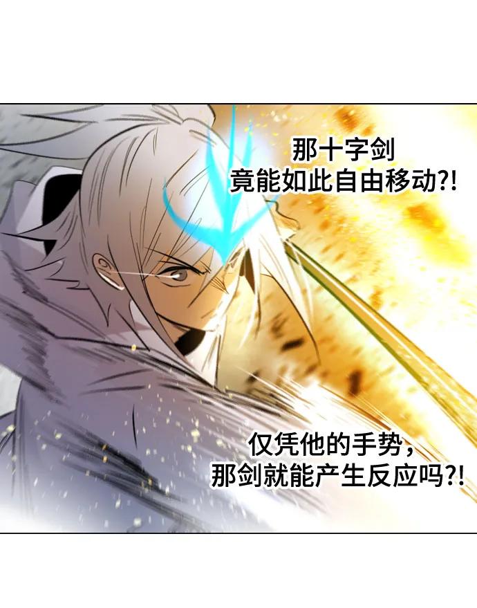 《百年游戏》[第二季 - 百年大战] 第45话 第11页