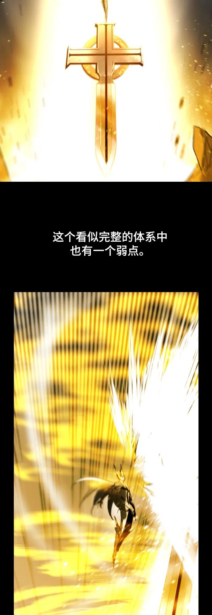 《百年游戏》[第二季 - 百年大战] 第45话 第41页