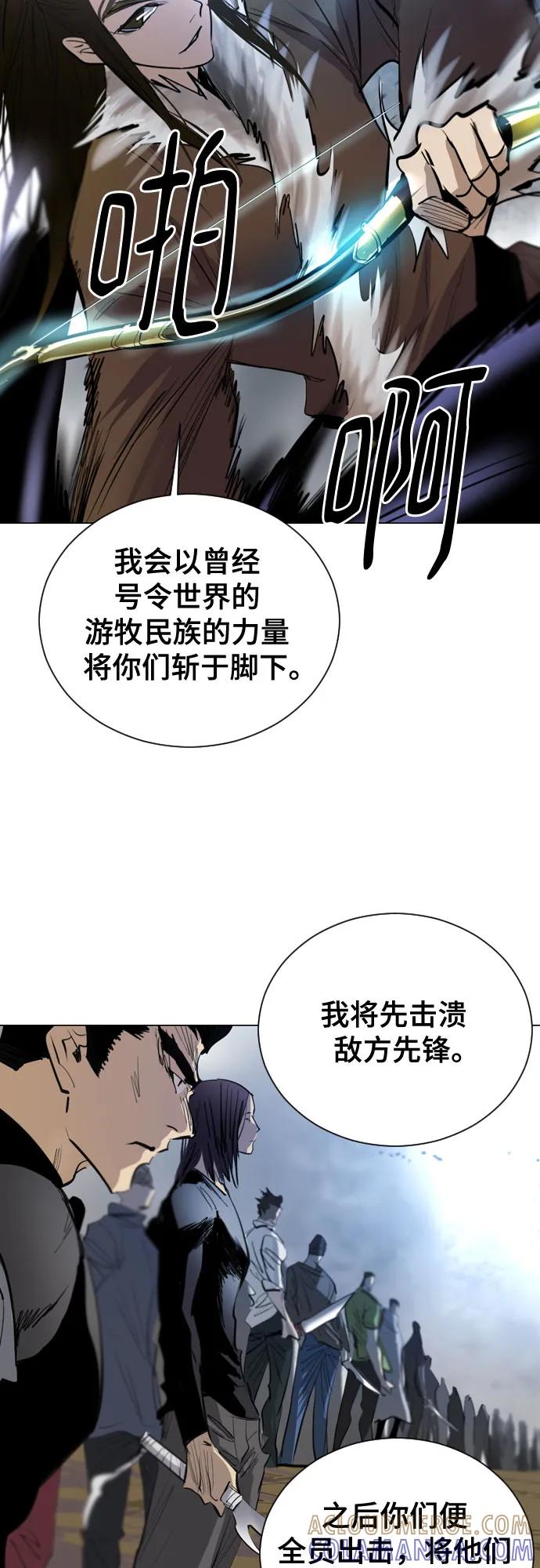 《百年游戏》[第二季 - 百年大战] 第45话 第55页