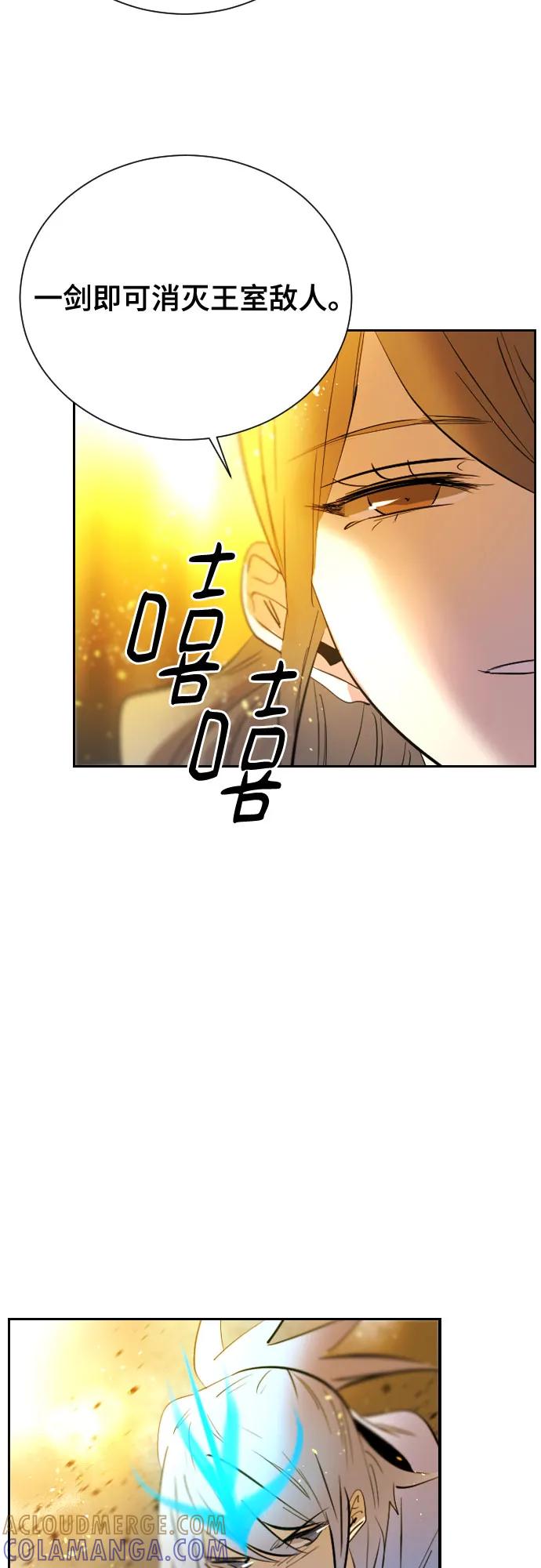 《百年游戏》[第二季 - 百年大战] 第45话 第25页