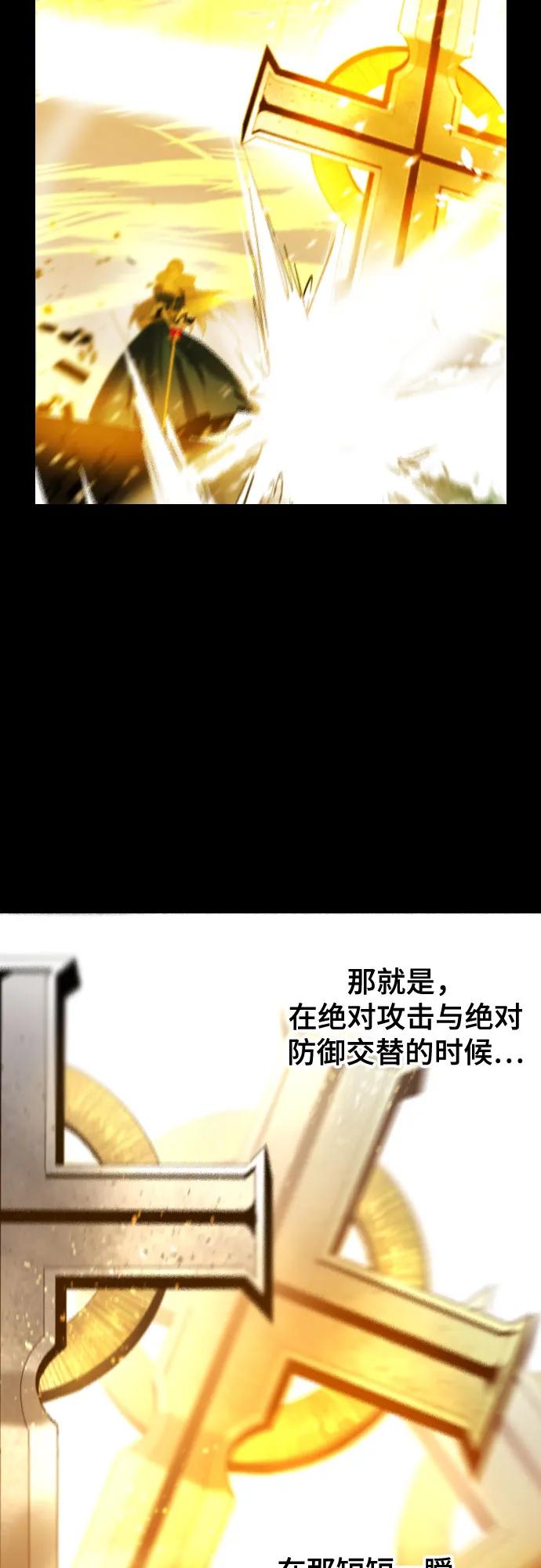 《百年游戏》[第二季 - 百年大战] 第45话 第42页