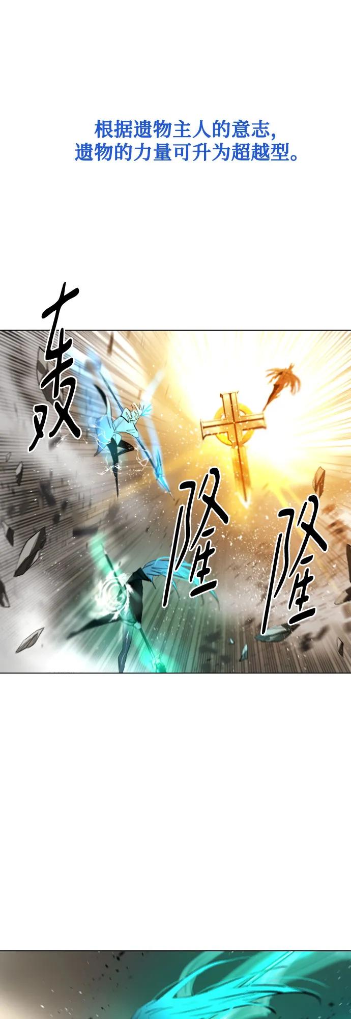 《百年游戏》[第二季 - 百年大战] 第45话 第35页