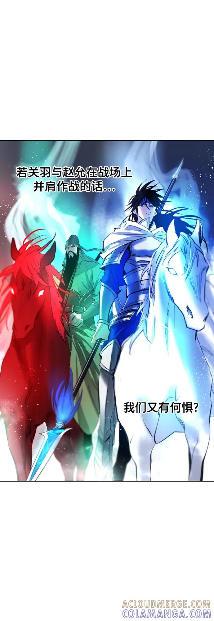 《百年游戏》[第二季 - 百年大战] 第45话 第31页