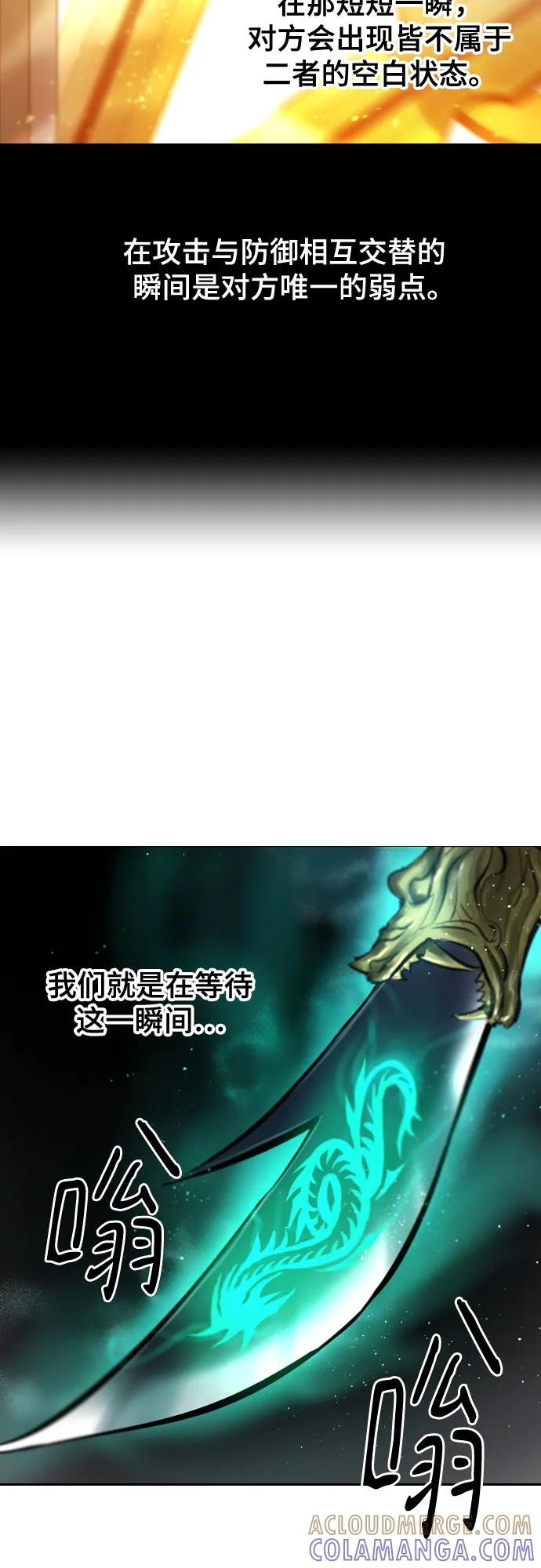 《百年游戏》[第二季 - 百年大战] 第45话 第43页