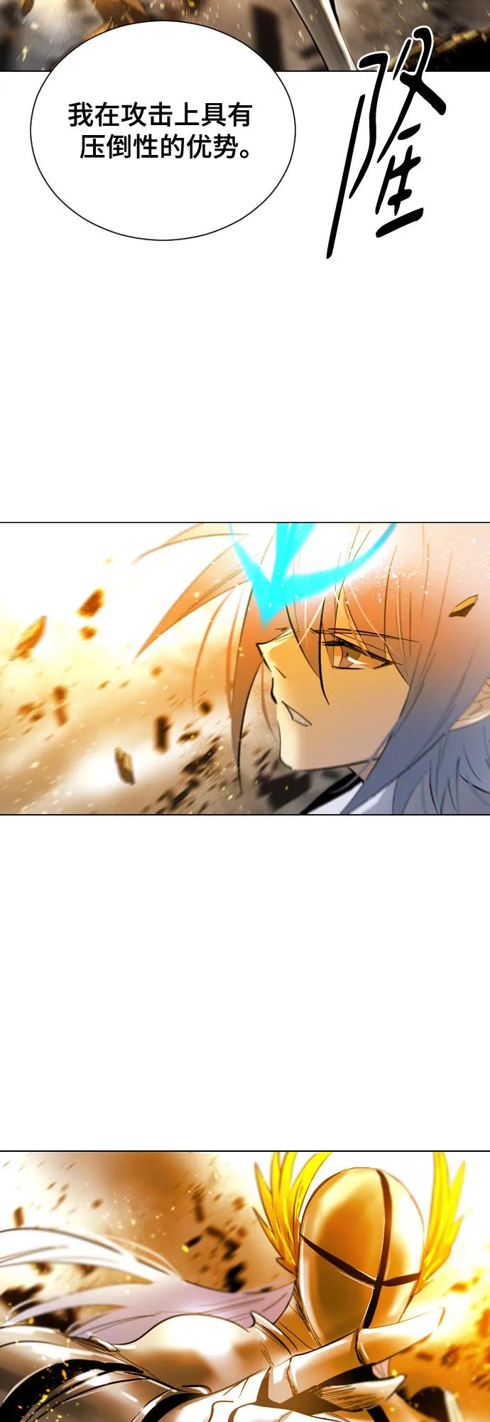 《百年游戏》[第二季 - 百年大战] 第45话 第8页