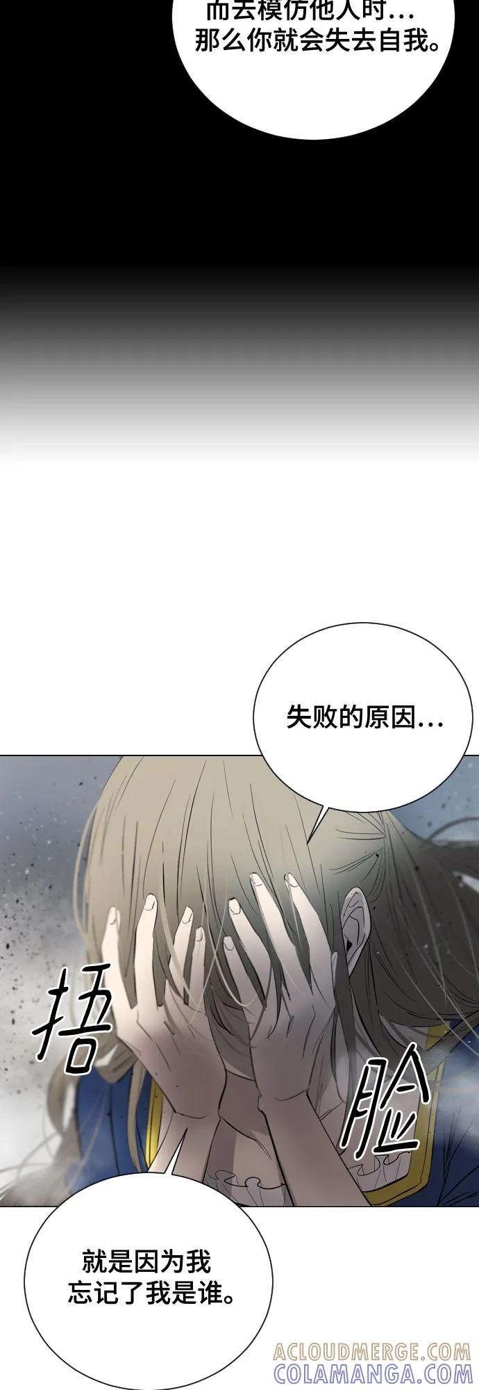 《百年游戏》[第二季 - 百年大战] 第45话 第52页