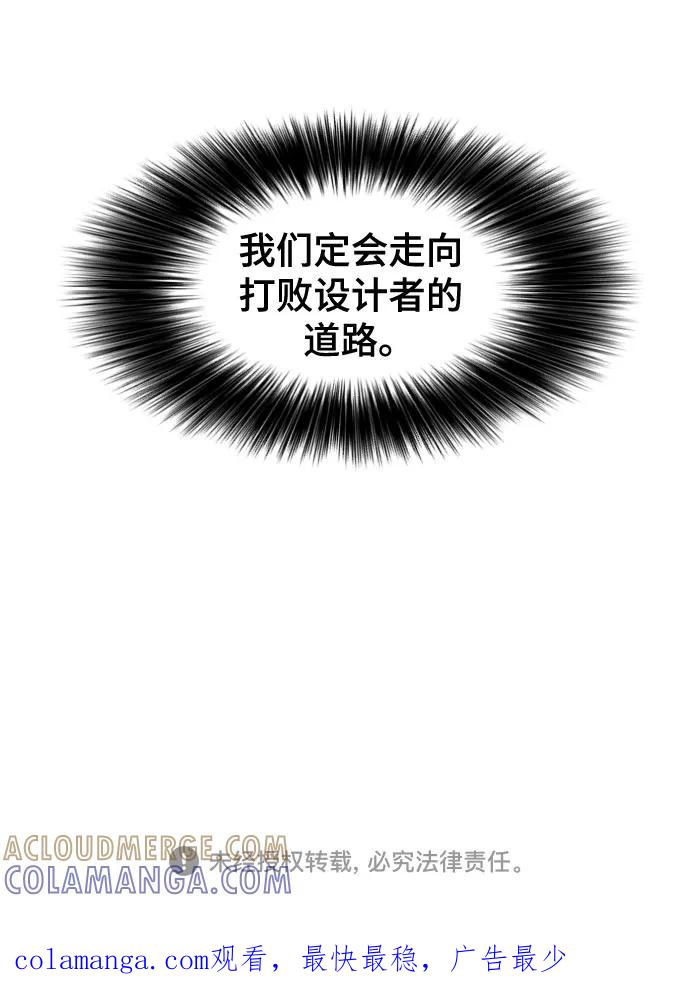 《百年游戏》[第二季 - 百年大战] 第46话 第61页