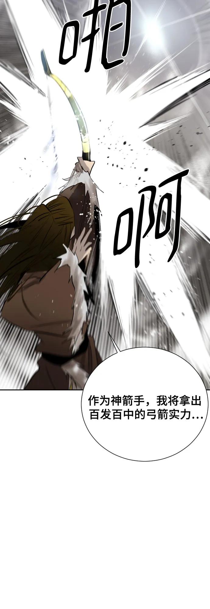 《百年游戏》[第二季 - 百年大战] 第46话 第8页