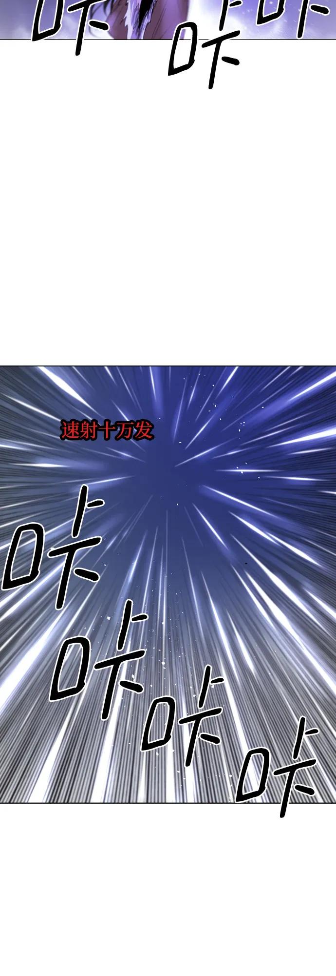 《百年游戏》[第二季 - 百年大战] 第46话 第36页