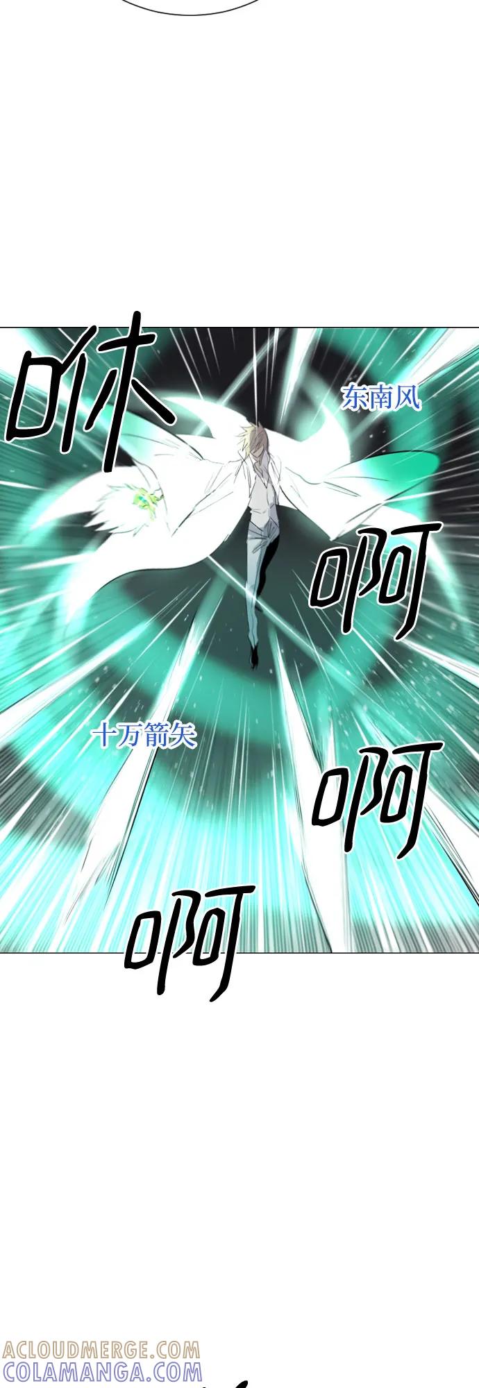 《百年游戏》[第二季 - 百年大战] 第46话 第43页
