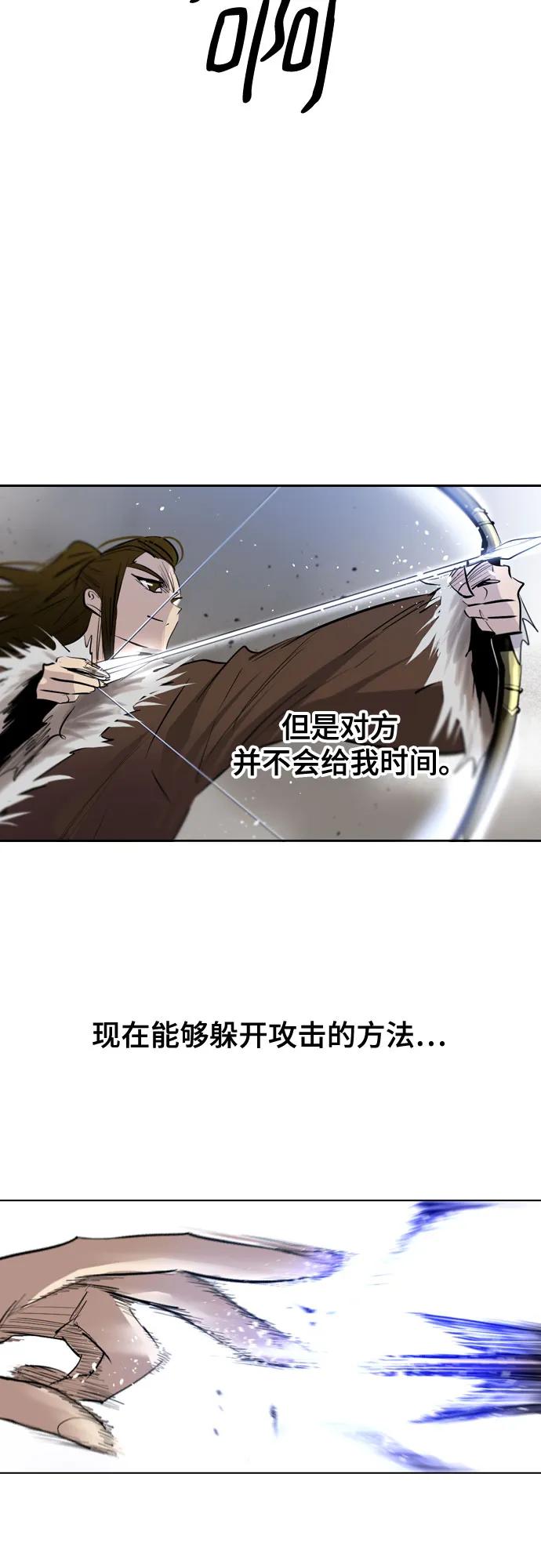 《百年游戏》[第二季 - 百年大战] 第46话 第15页