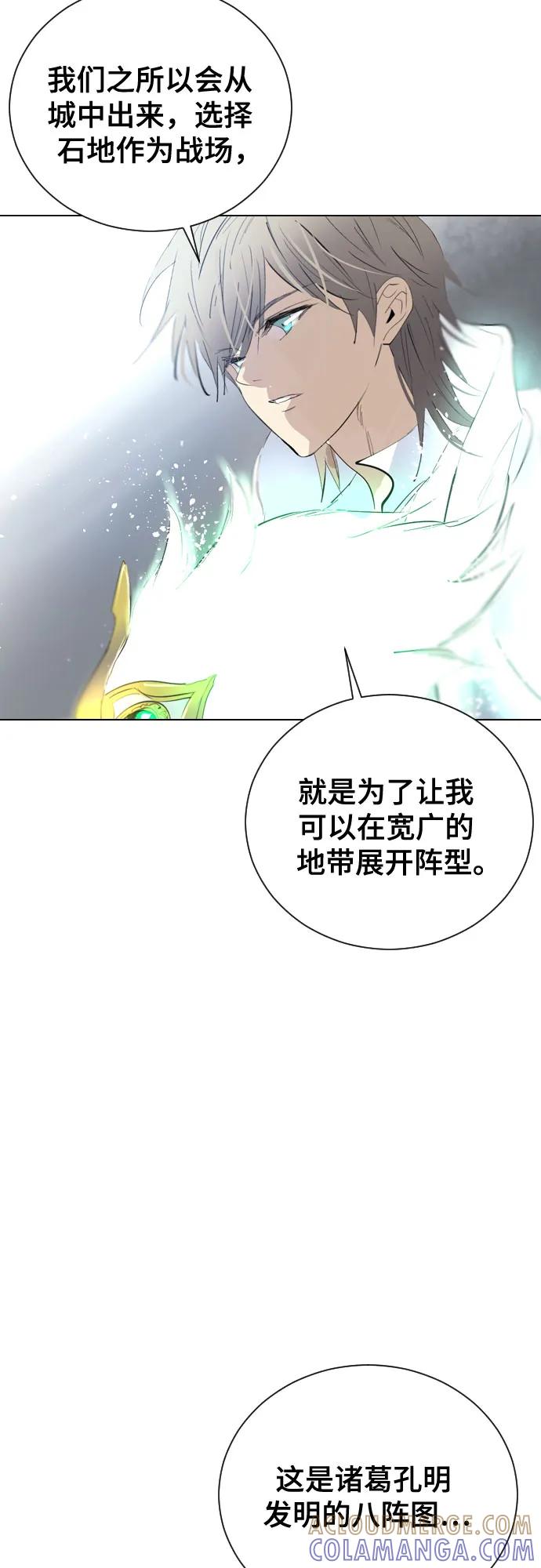 《百年游戏》[第二季 - 百年大战] 第46话 第55页