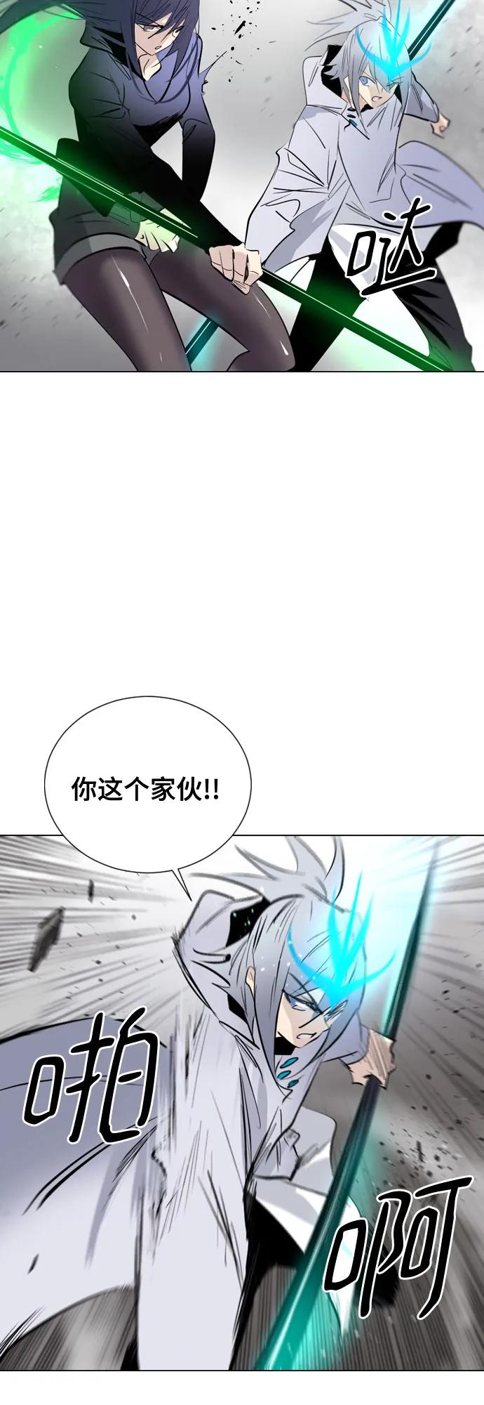 《百年游戏》[第二季 - 百年大战] 第46话 第11页