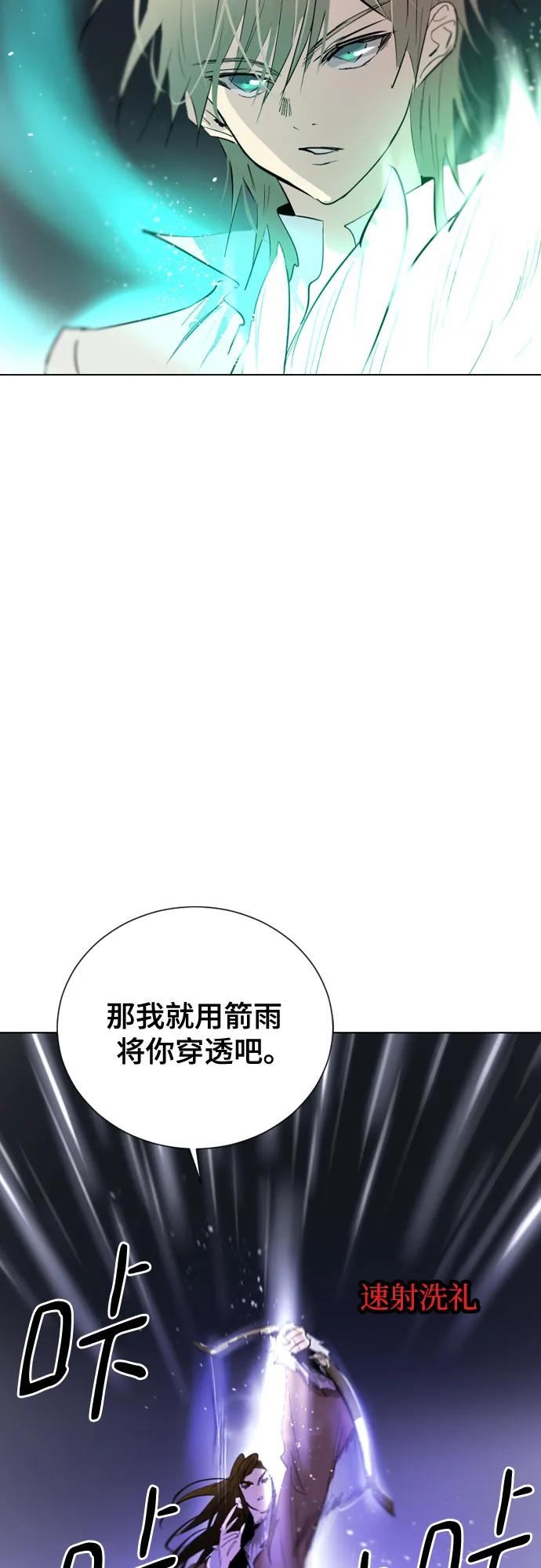 《百年游戏》[第二季 - 百年大战] 第46话 第35页