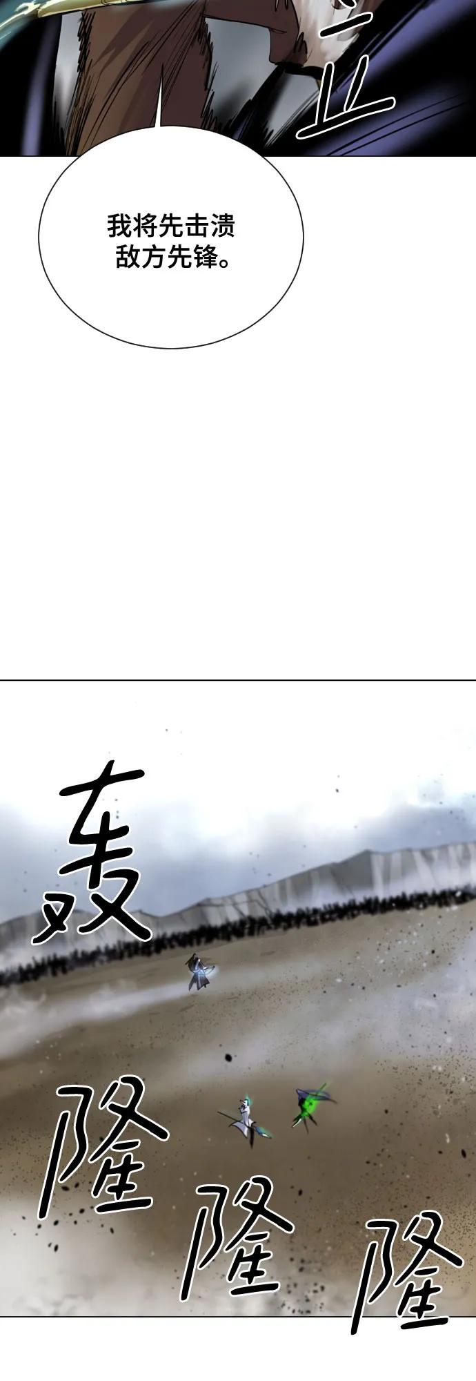 《百年游戏》[第二季 - 百年大战] 第46话 第3页