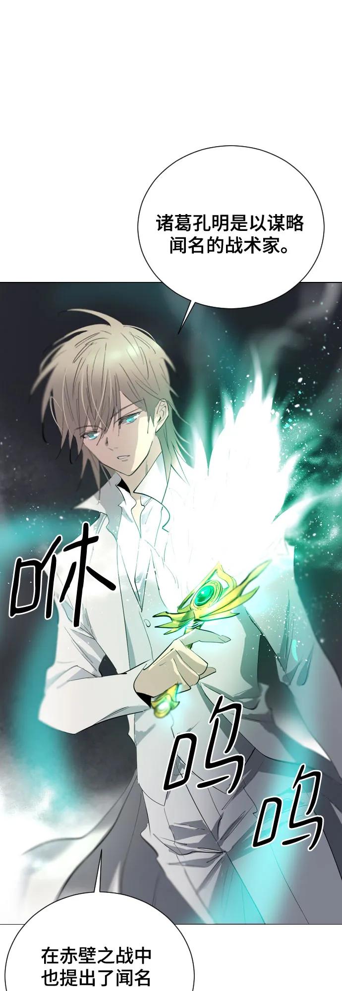 《百年游戏》[第二季 - 百年大战] 第46话 第38页