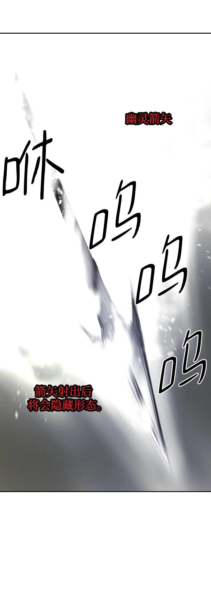 《百年游戏》[第二季 - 百年大战] 第46话 第9页