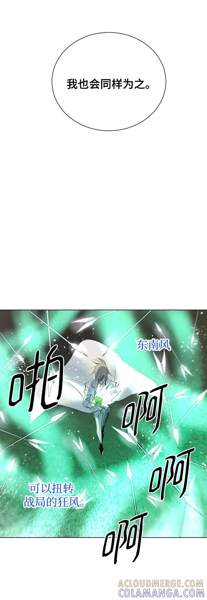 《百年游戏》[第二季 - 百年大战] 第46话 第40页