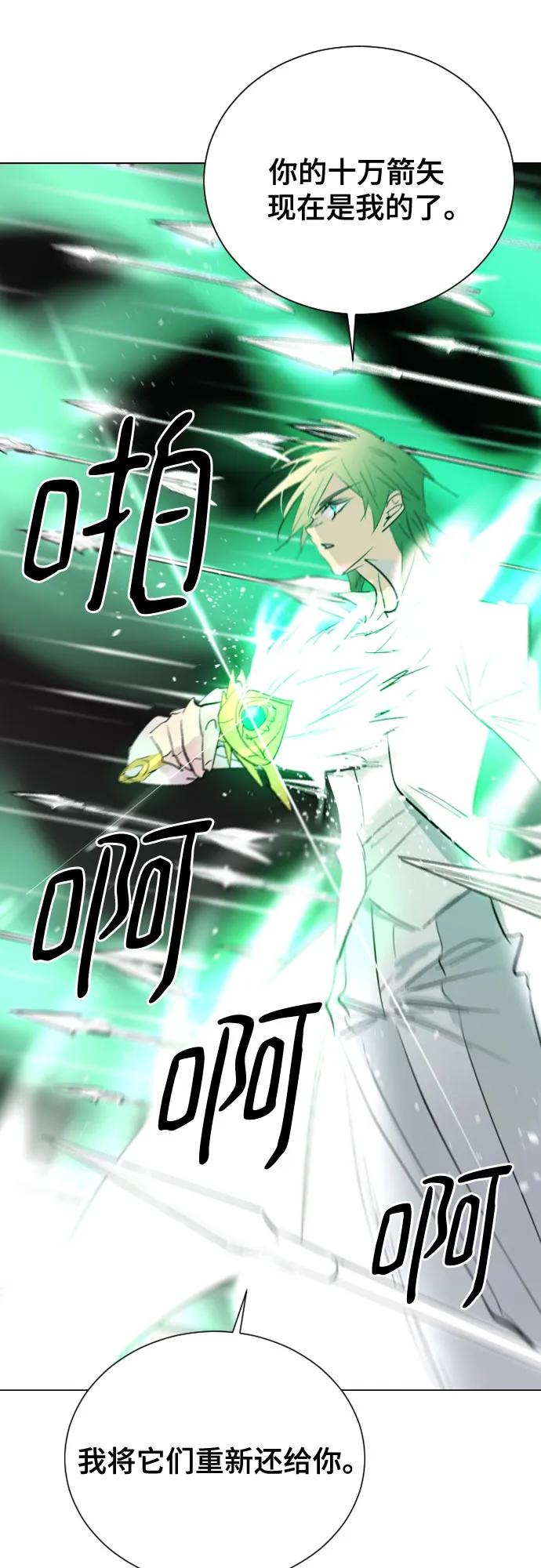 《百年游戏》[第二季 - 百年大战] 第46话 第42页