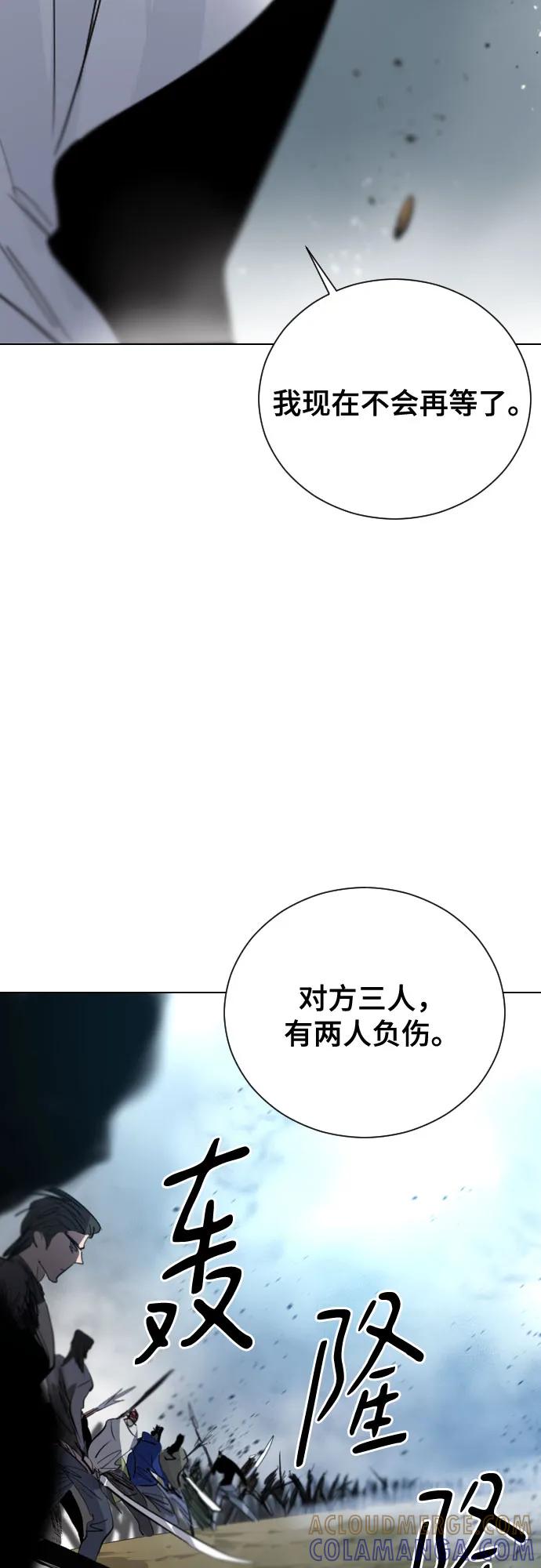 《百年游戏》[第二季 - 百年大战] 第46话 第49页
