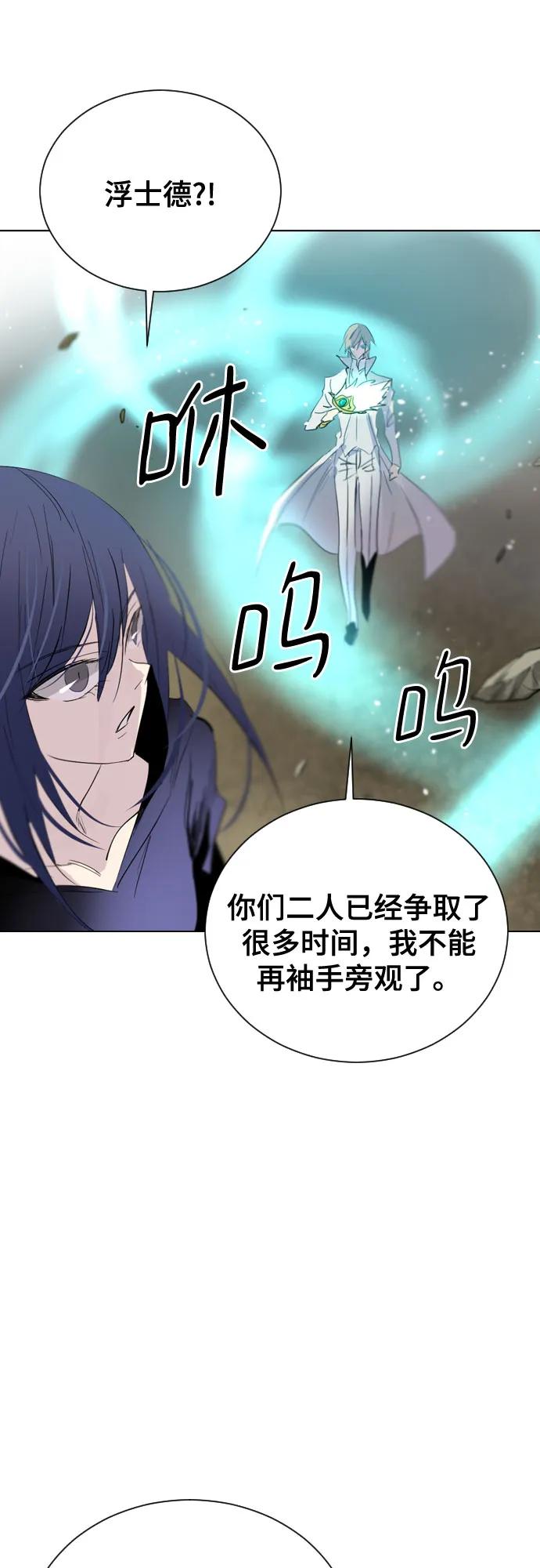 《百年游戏》[第二季 - 百年大战] 第46话 第32页
