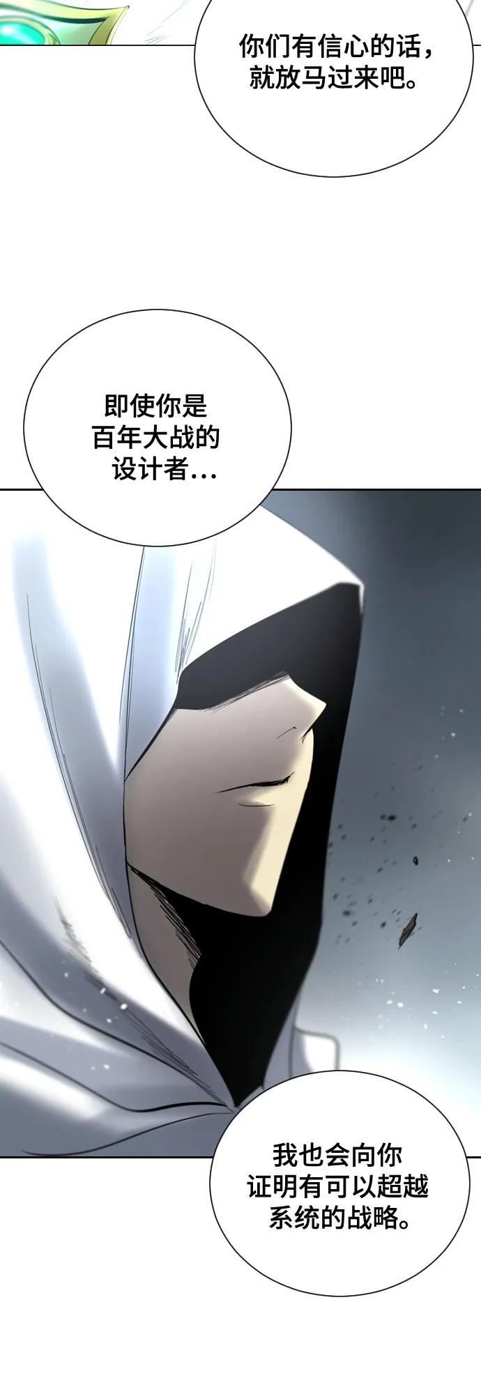 《百年游戏》[第二季 - 百年大战] 第46话 第60页