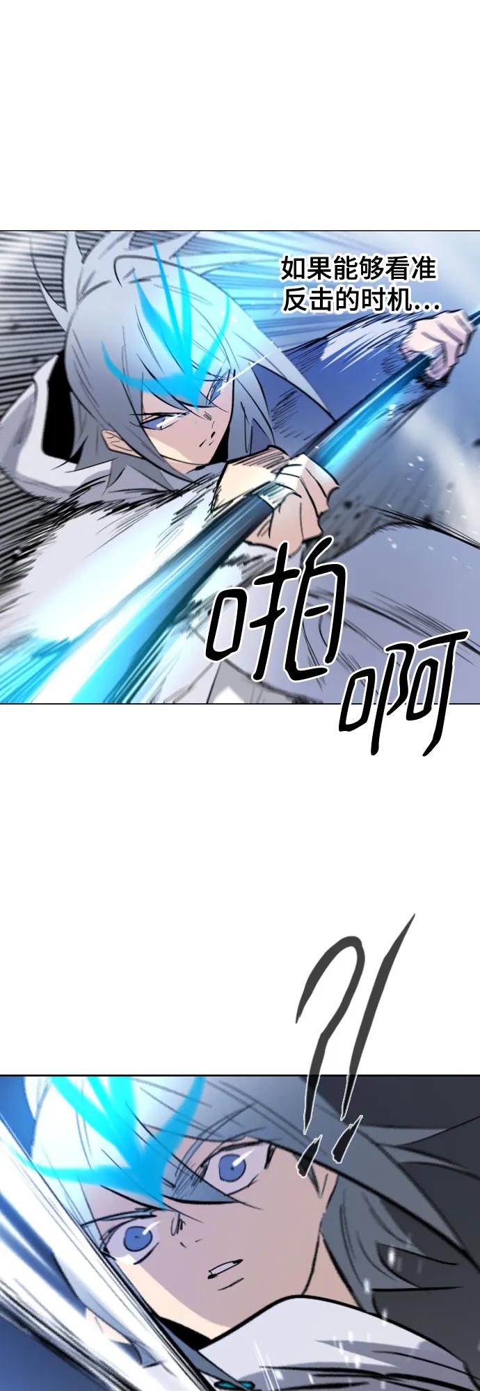 《百年游戏》[第二季 - 百年大战] 第46话 第17页