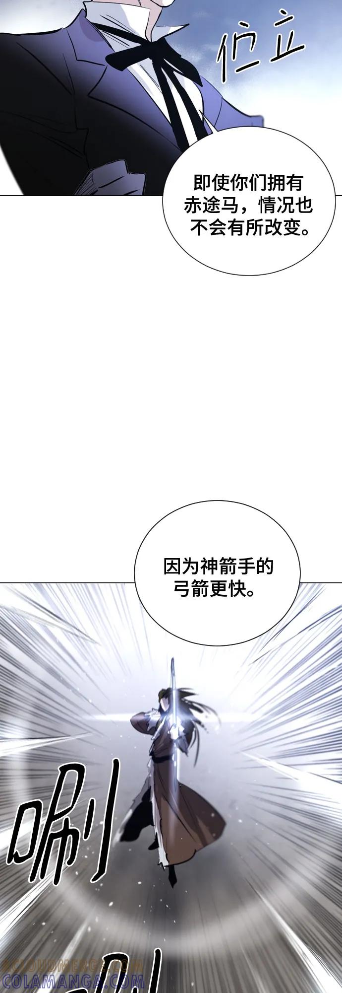 《百年游戏》[第二季 - 百年大战] 第46话 第13页