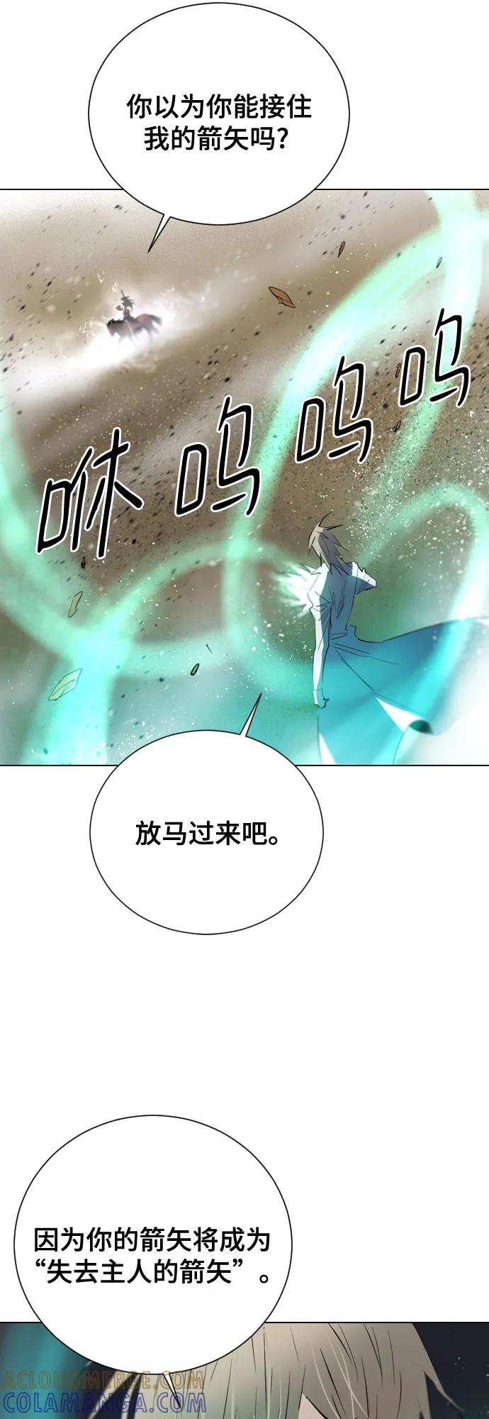 《百年游戏》[第二季 - 百年大战] 第46话 第34页