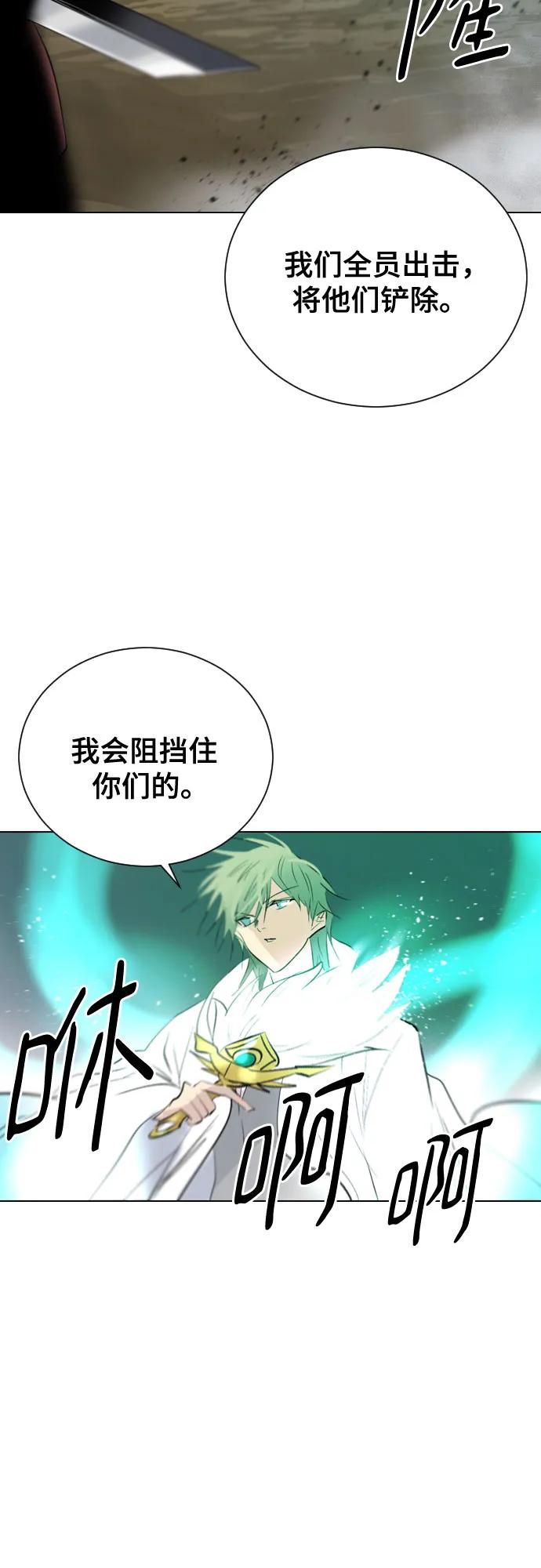 《百年游戏》[第二季 - 百年大战] 第46话 第50页