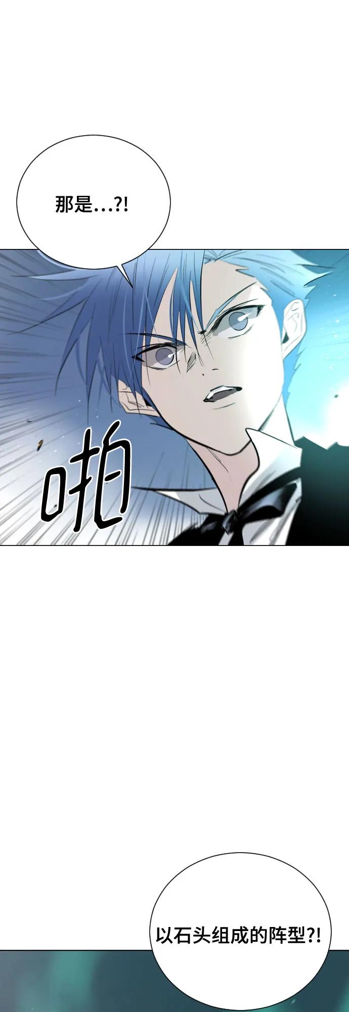 《百年游戏》[第二季 - 百年大战] 第46话 第53页