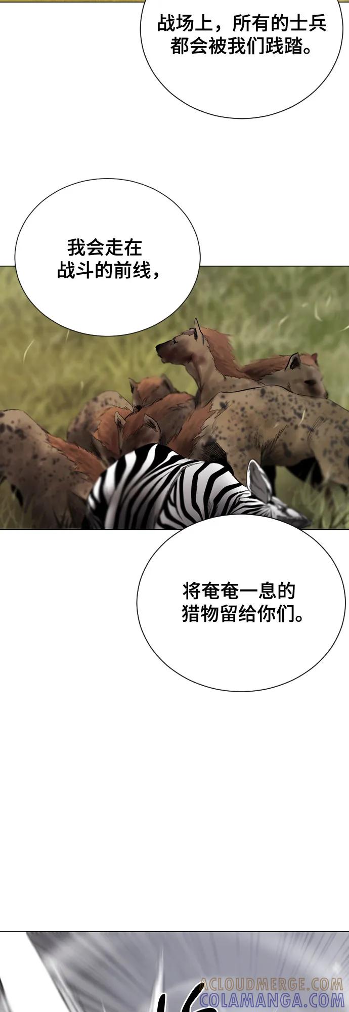 《百年游戏》[第二季 - 百年大战] 第46话 第7页
