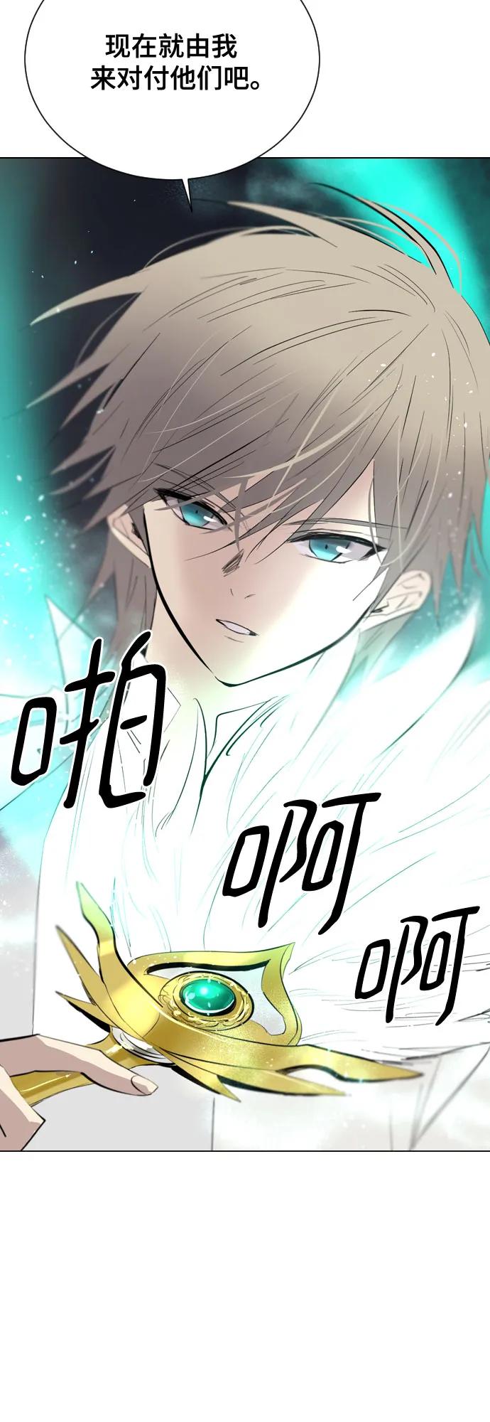 《百年游戏》[第二季 - 百年大战] 第46话 第33页