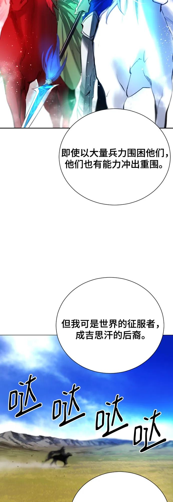 《百年游戏》[第二季 - 百年大战] 第46话 第6页