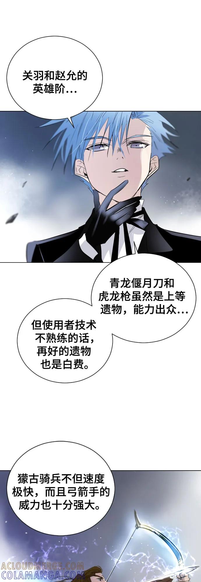 《百年游戏》[第二季 - 百年大战] 第46话 第22页