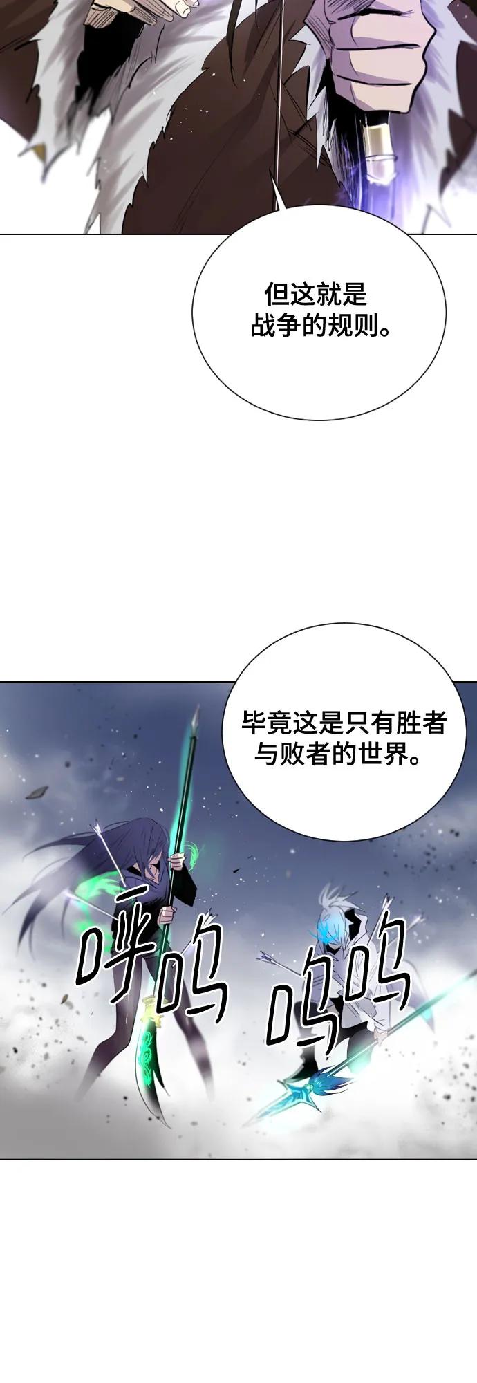 《百年游戏》[第二季 - 百年大战] 第46话 第27页
