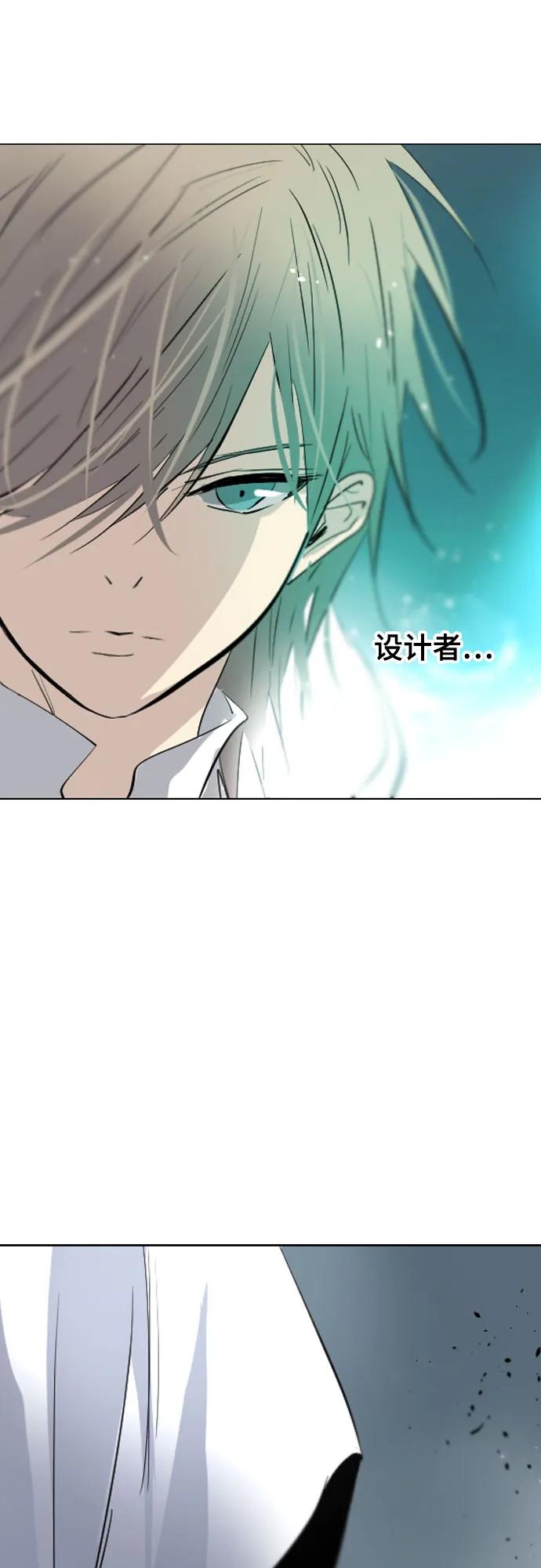 《百年游戏》[第二季 - 百年大战] 第46话 第48页