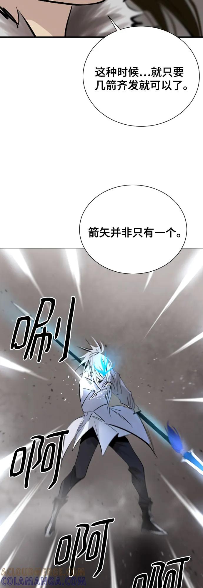 《百年游戏》[第二季 - 百年大战] 第46话 第19页