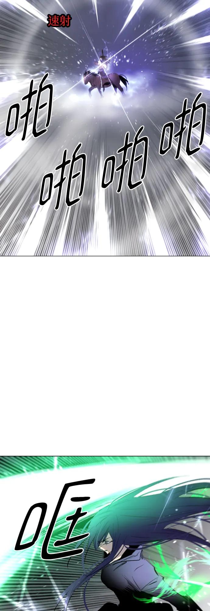 《百年游戏》[第二季 - 百年大战] 第46话 第24页