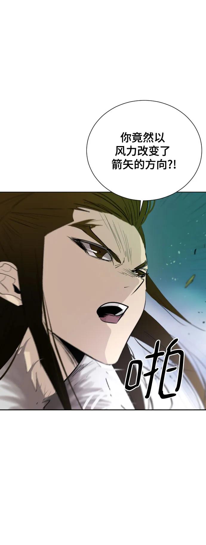 《百年游戏》[第二季 - 百年大战] 第46话 第41页