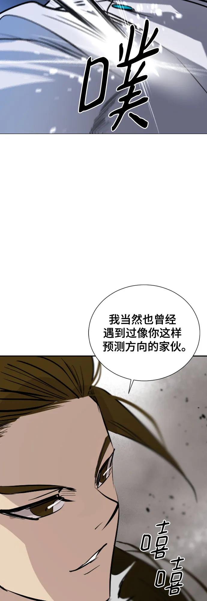 《百年游戏》[第二季 - 百年大战] 第46话 第18页