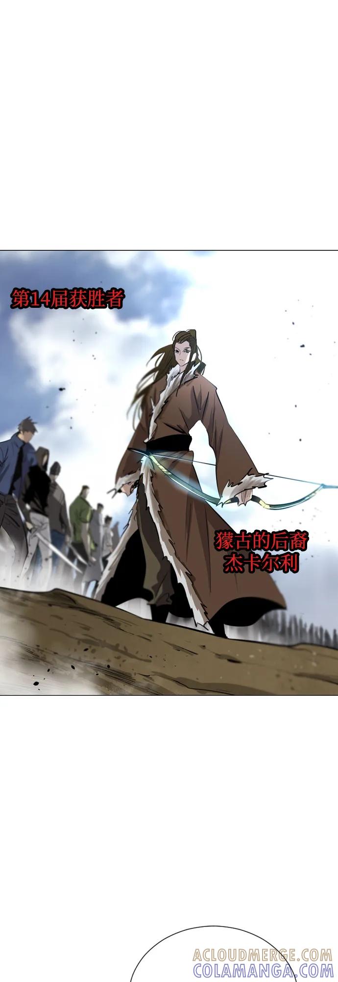 《百年游戏》[第二季 - 百年大战] 第46话 第4页