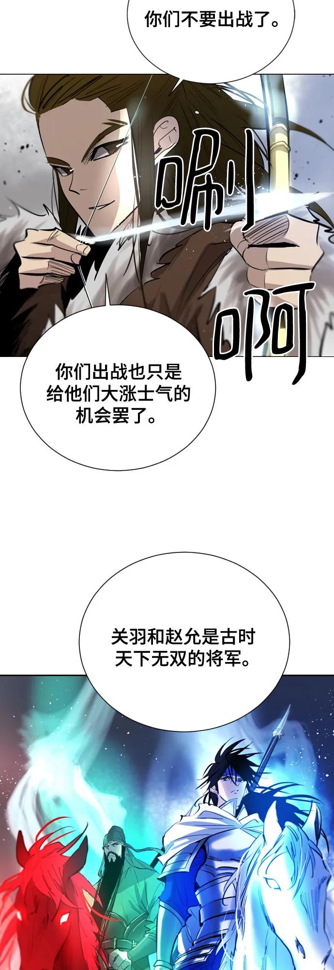 《百年游戏》[第二季 - 百年大战] 第46话 第5页
