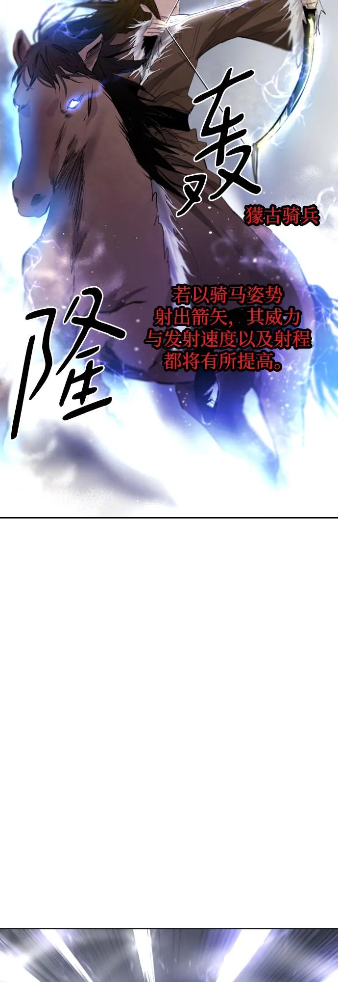 《百年游戏》[第二季 - 百年大战] 第46话 第23页