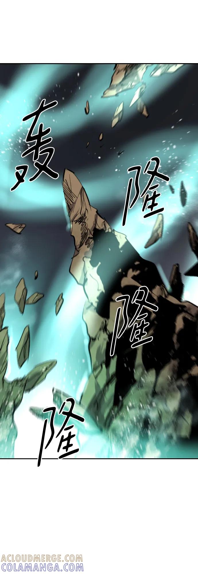 《百年游戏》[第二季 - 百年大战] 第46话 第52页