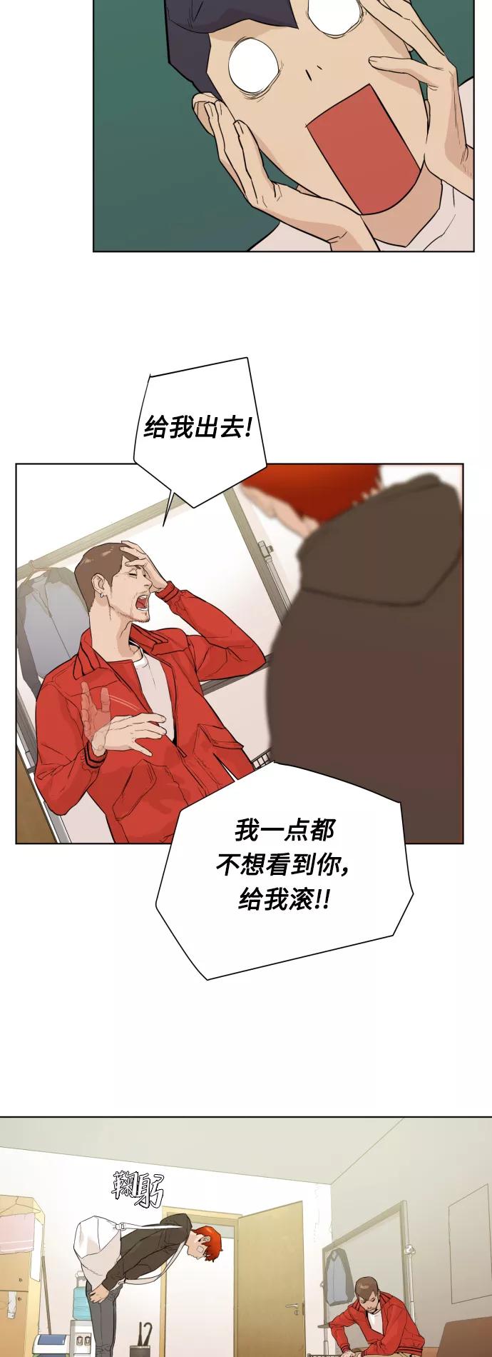 《高中游泳王》[第11话] 李石华 第18页