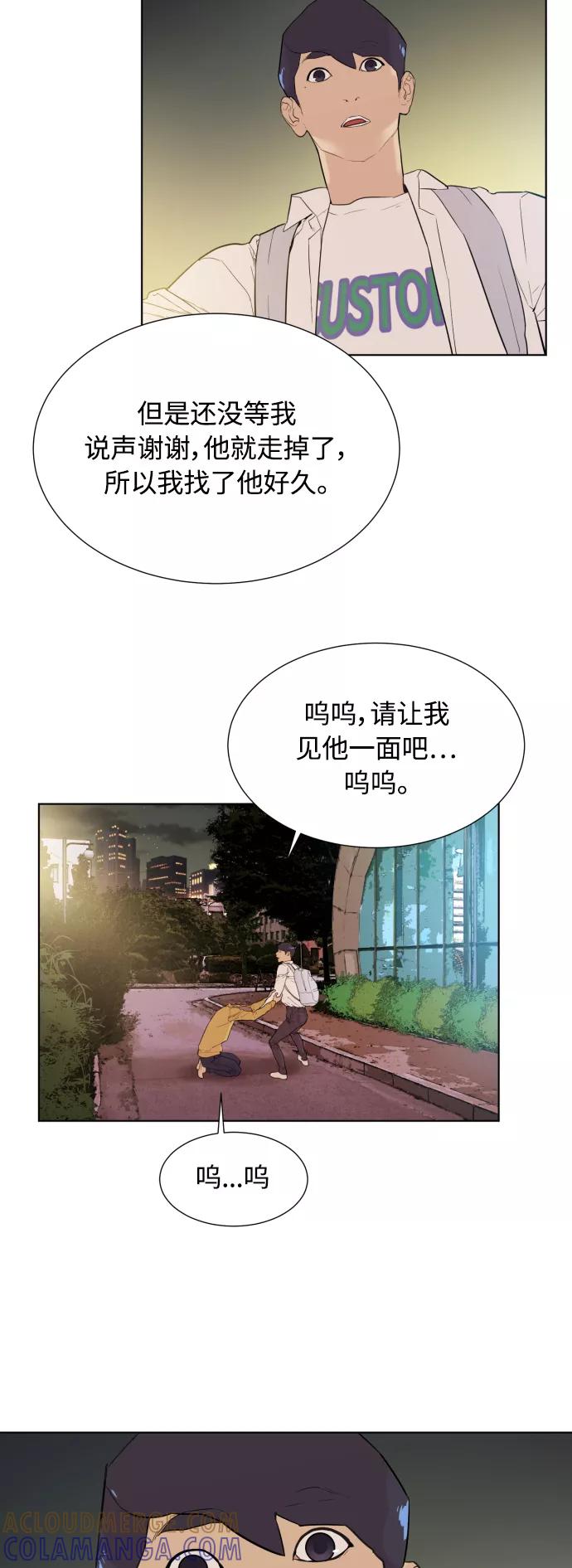《高中游泳王》[第11话] 李石华 第43页