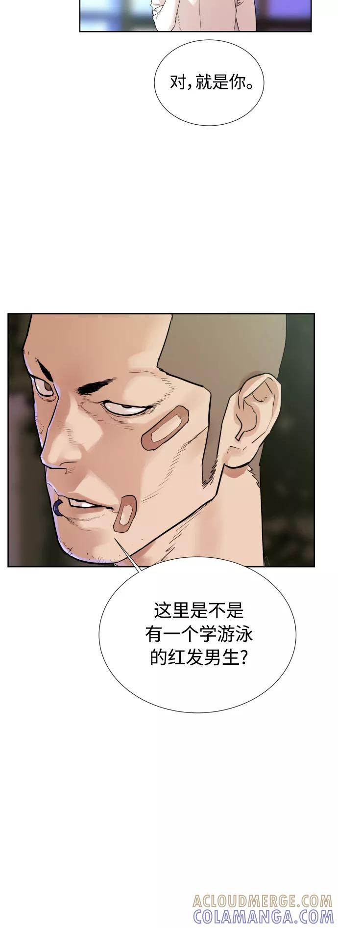 《高中游泳王》[第11话] 李石华 第35页
