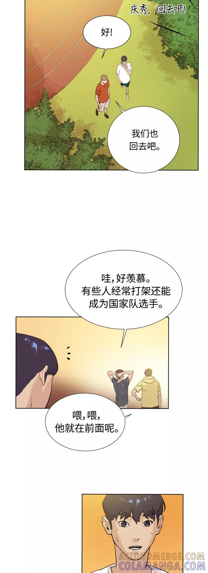 《高中游泳王》[第11话] 李石华 第27页